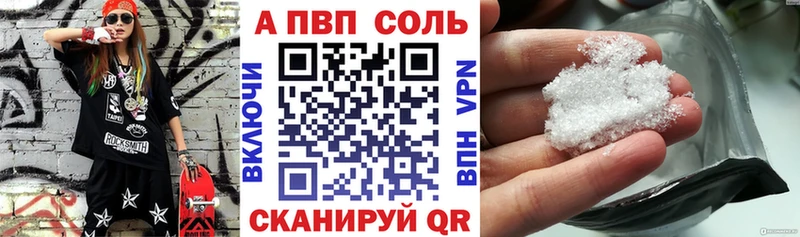 закладки  Симферополь  A PVP Crystall 