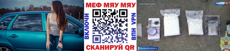Меф VHQ  Симферополь 