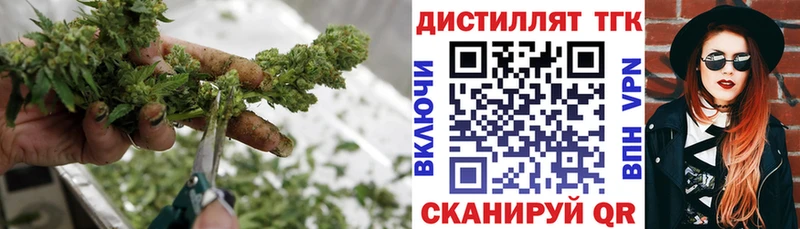 что такое   Симферополь  Дистиллят ТГК Wax 